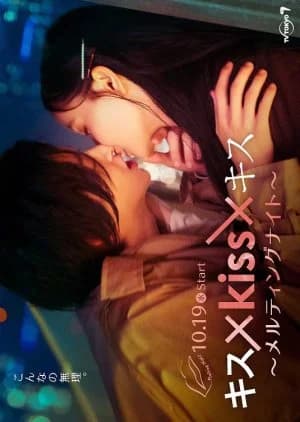 Recommendation: Kiss × Kiss × Kiss: Melting Night similar to Hyena