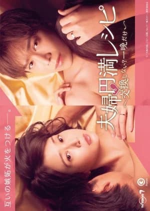 Recommendation: Fuufu Enman Recipe: Koukan Shinai? Hitoban Dake similar to Sand Chronicles