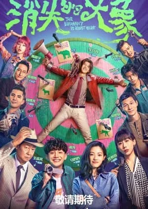 The Elephant Is Right Here - Asian drama recommendation