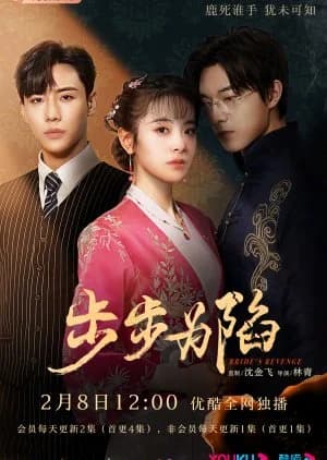Recommendation: Bride's Revenge similar to Sweet Enemy