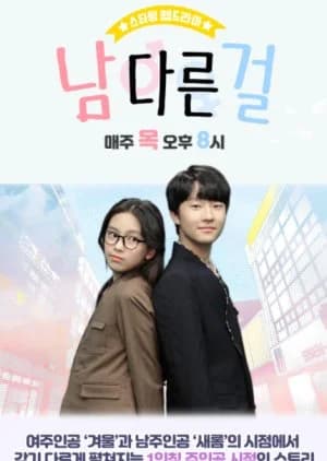 Recommendation: The Girls Double Life similar to Nobleman Ryu's Wedding
