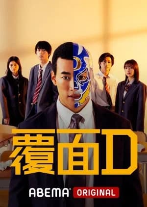 Recommendation: Fukumen D similar to School!!