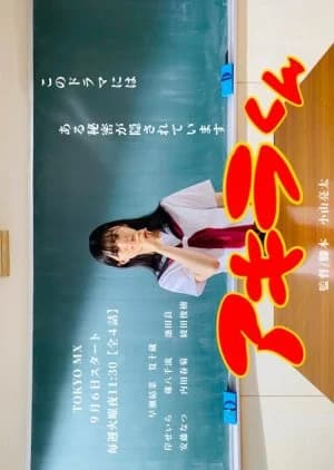 Recommendation: Akira Kun similar to Friendly Rivalry