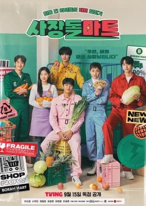 Recommendation: Boss-dol Mart similar to City of the City