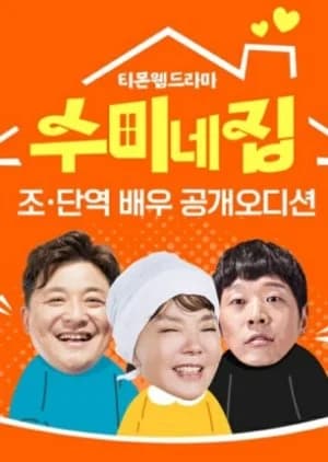 Recommendation: Soo Mi's House similar to Ze Rou Ji