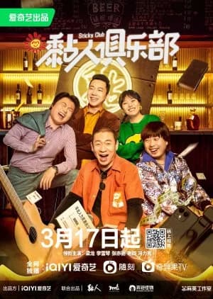 Recommendation: Sticky Club similar to So Handsome Man, Si Bel Homme