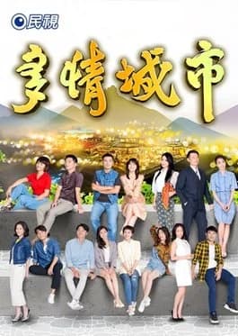 Recommendation: Golden City similar to A Good Supper