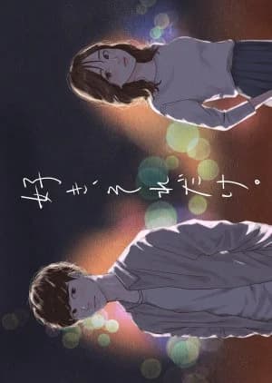 Recommendation: I Like You, That's All similar to Koi wa Yukemuri no Naka de