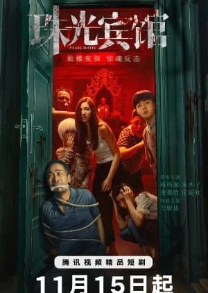 Recommendation: Pearl Hotel similar to The Exorcist's Meter Season 2