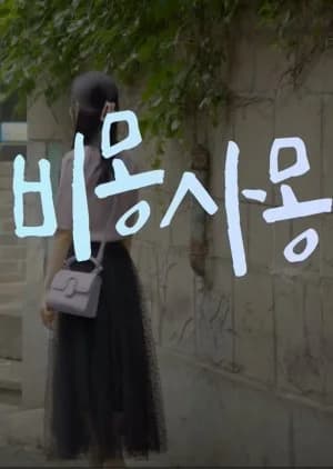 Recommendation: Nightmare (2022) similar to Engineering Sensibility