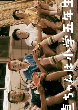 Recommendation: Nao-chan wa Shogakugonensei similar to Meet the Monkey