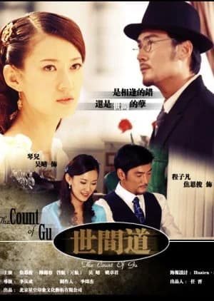 Recommendation: The Count of Gu similar to Ren Bi Shi
