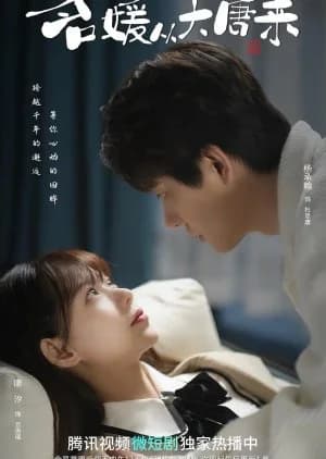 Recommendation: Lady From Tang Dynasty similar to Please, Summer