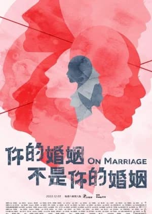 Recommendation: On Marriage similar to Kisu no Katachi