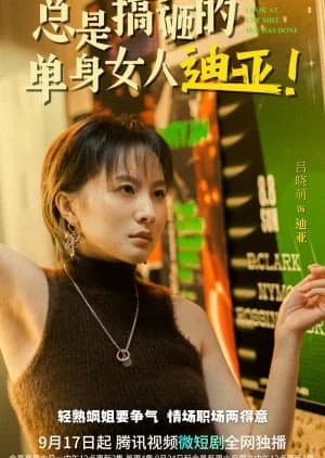 Recommendation: Look at the Shit She Has Done! similar to Countryside Stories