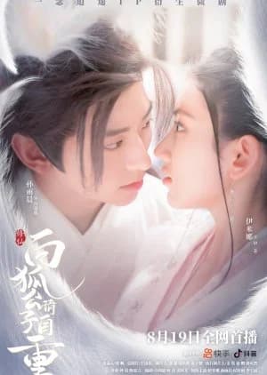 Recommendation: White Fox Prince, Please Behave similar to Feng Jun