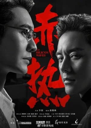 Recommendation: The Silicon Waves similar to Old Boy