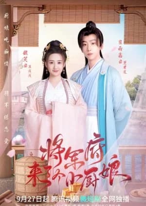 Recommendation: The Little Wife of the General similar to Love Story of Court Enemies