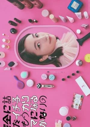 Recommendation: Kanzen ni Tsunda Ichiko wa mo Charisma ni naru Shikanai no similar to Perfect Report