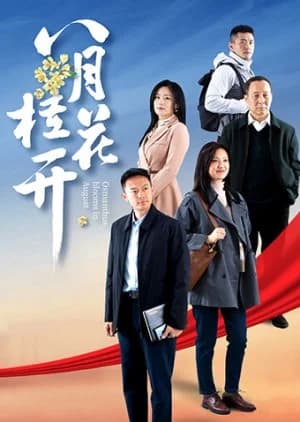 Recommendation: Attachment to the Homeland similar to Minning Town