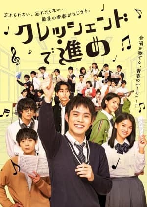 Recommendation: Crescendo de Susume similar to Class 3, Isn't Ordinary