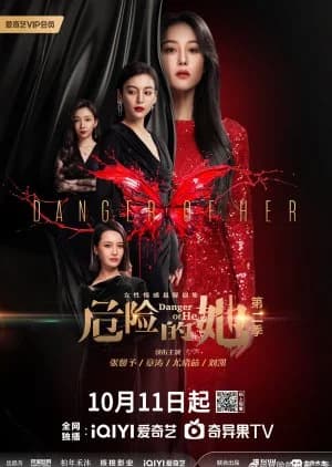 Recommendation: Danger of Her Season 2 similar to Light of Dawn