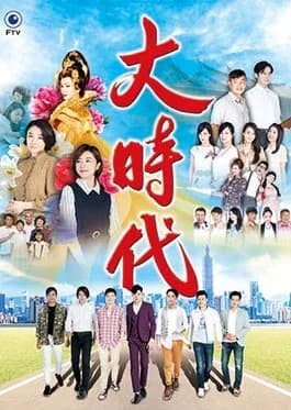 Recommendation: Great Times similar to Here Comes Fortune Star