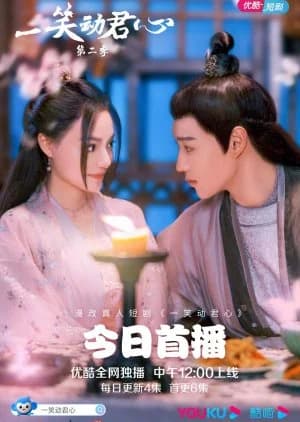 Recommendation: A Heart Captivating Smile Season 2 similar to Hook Bait