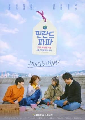 Recommendation: Finland Papa similar to Would You Like a Cup of Coffee?