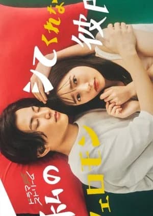 Recommendation: Watashi no Shite Kurenai Pheromone Kareshi similar to Depth of Field