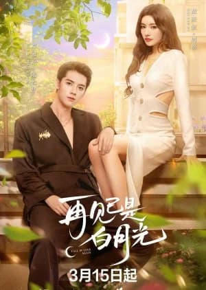Recommendation: Fall in Love Again similar to Twilight