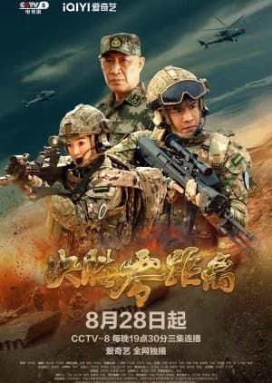 Recommendation: The War Has No Distance similar to Kungfu Cop
