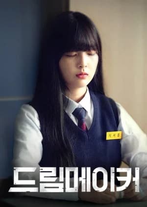Recommendation: Dream Maker (2022) similar to Another Parting