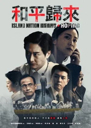 Recommendation: Island Nation: Hoping similar to Heart of Yan Chai