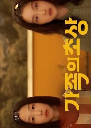 Recommendation: Portrait of a Family (2020) similar to Sarcastic Family