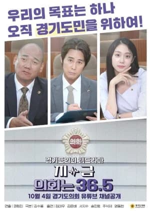 Recommendation: Now, Parliament Is 36.5 similar to Life of Jung, Lee, Ro, and Woon