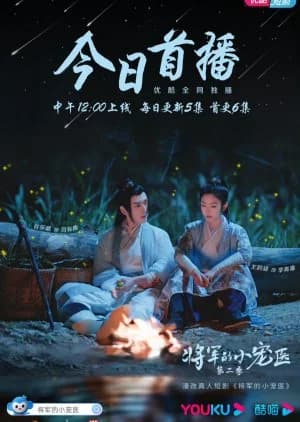 Recommendation: Just Want to Pamper You Season 2 similar to Shadow Love