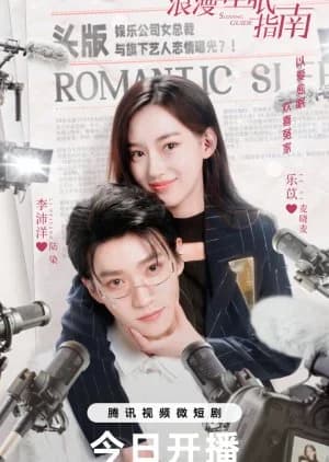 Romantic Sleeping Guide - Asian drama recommendation