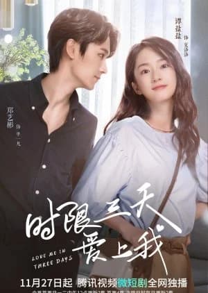 Recommendation: Love Me in Three Days similar to Love in Devil
