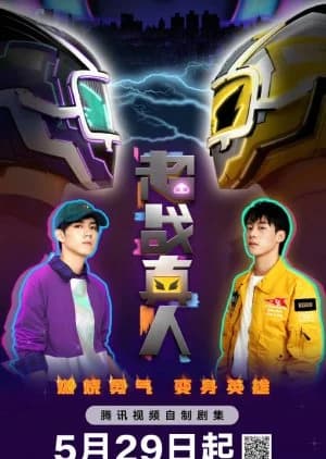 Recommendation: Chao Zhan Zhen Ren similar to Game King (2010)