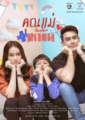 Recommendation: Temporary Mom similar to Painted Skin (2011)