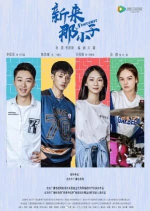 Recommendation: Newcomer similar to Bian Jie