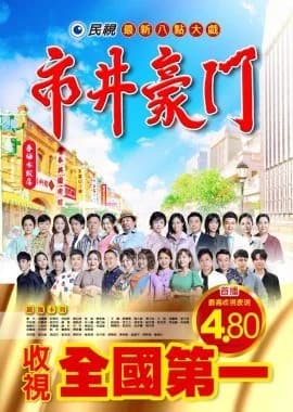 Billionaire Story - Asian drama recommendation