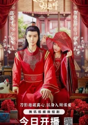 The Dangerous Love (2024) - Asian drama recommendation