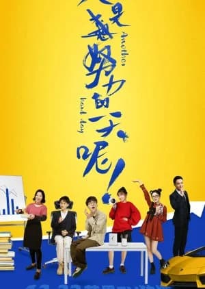 Recommendation: Another Hard Day similar to Countryside Stories