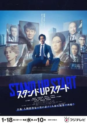 Recommendation: Stand Up Start similar to CHOCOLAT (2014)