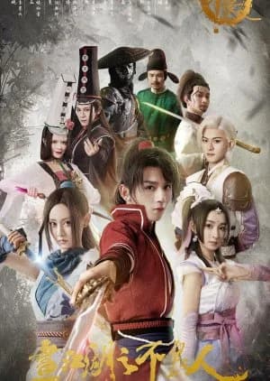 Recommendation: Drawing Jianghu: The Degenerate similar to Xing Yi Shan He Zhi Huo Li Quan Kai