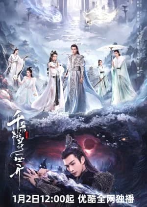 Recommendation: The Blossoming Love similar to Moonlight Mystique