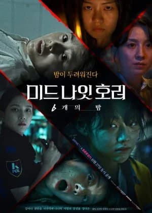Midnight Horror: Six Nights - Asian drama recommendation