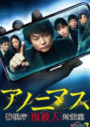 Recommendation: Anonymous: Keishicho ”Yubisatsujin” Taisakushitsu similar to Strange Tales of Tang Dynasty 3: To Changan